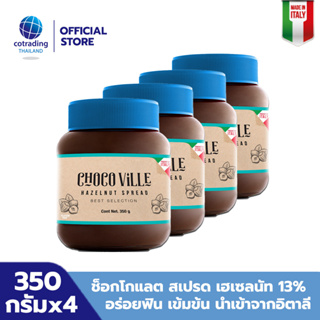 Chocoville Chocolate Hazelnut Spread (ชอคโกวิลล์ ช็อกโกแลต ผสมเฮเซลนัท ทาขนมปัง) 350g (pack x 4)