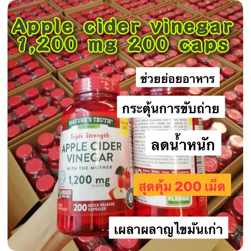 🍎💦APPLE CIDER VINEGAR 1200 mg  200 เม็ด🍎💦(EXP:3/2026)