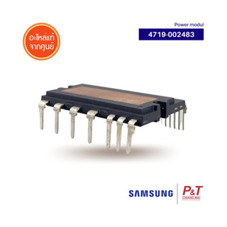 4719-002483 พาวเวอร์โมดูล แผงวงจรแอร์ Samsung อะไหล่แอร์ แท้จากศูนย์