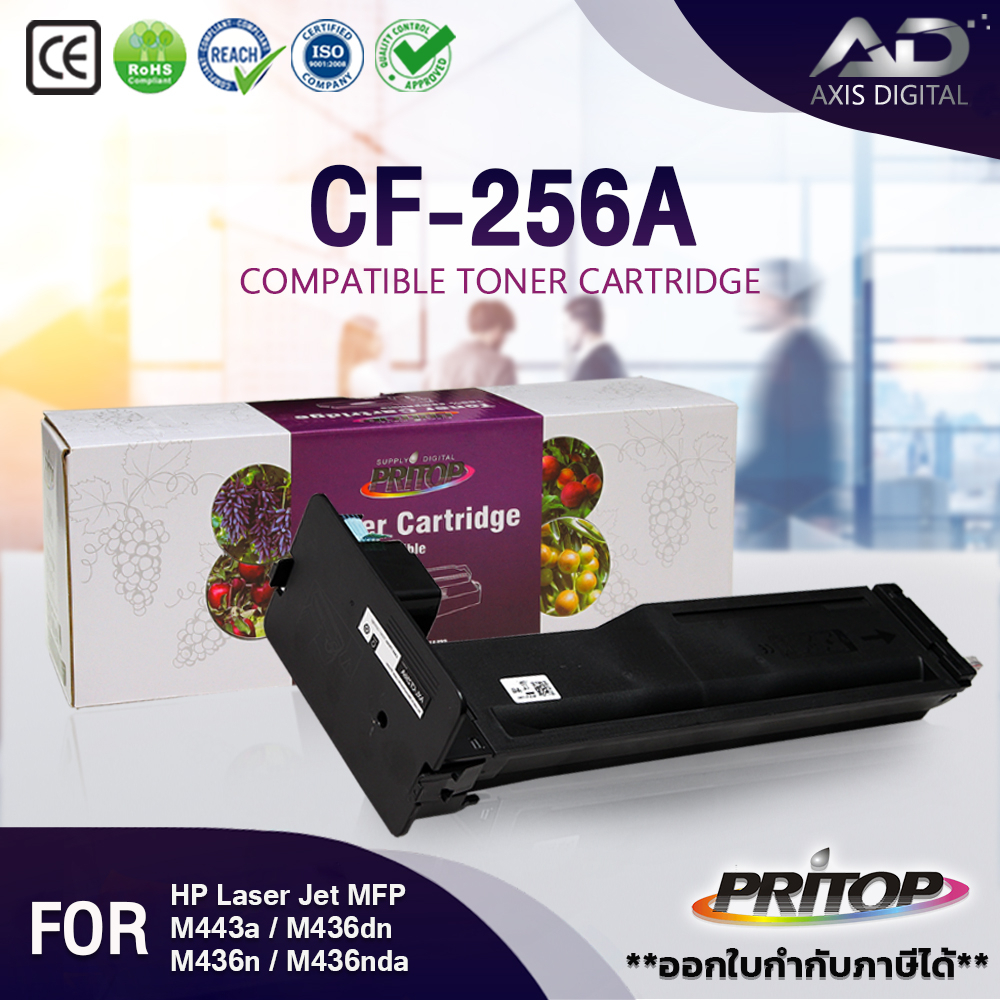 AXIS DIGITAL CF256A /CF-256A/HP 56A/HP56A/256A/56A ใช้สำหรับเครื่องปริ้นรุ่น HP LaserJet  MFP M433a