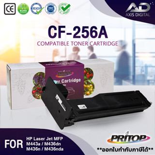 AXIS DIGITAL CF256A /CF-256A/HP 56A/HP56A/256A/56A ใช้สำหรับเครื่องปริ้นรุ่น HP LaserJet  MFP M433a/M436dn/M346n/M346nda