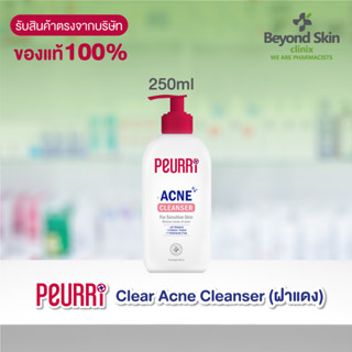 PEURRi Clear All Acne Cleanser โฟมล้างหน้าสำหรับคนเป็นสิว ขนาด 250 ml.