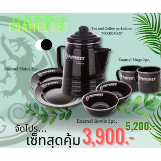 อินาเมลเซ็ท ชุดจานชามแก้วกาต้มกาแฟ PETROMAX