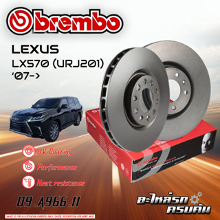 จานเบรก BREMBO สำหรับ LX570 (URJ201)   07-&gt;