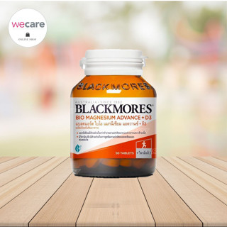 Blackmores Bio magnesium advance + d3 ( 50เม็ด ) แบลคมอร์ส ไบโอ แมกนีเซียม แอดวานซ์ + ดี3