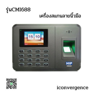 เครื่องสแกนลายนิ้วมือ HIP รุ่น CMI688