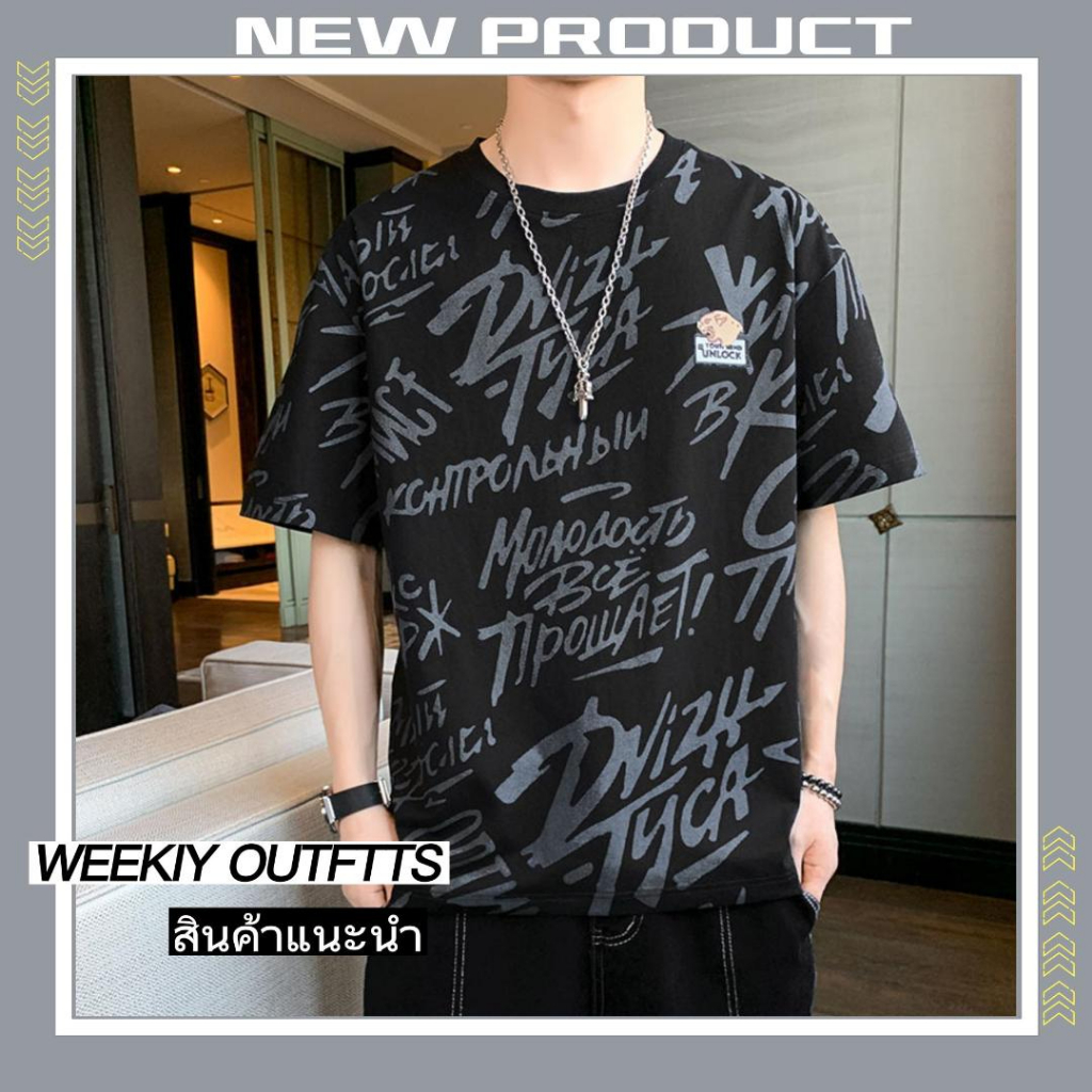 SUNDAY2020 เสื้อยืดคอกลมแขนสั้นผช สีพื้นพิมพ์ลาย เต็มตัว เสื้อผชผ้านิ่มไม่หนาสวมใส่สบาย เสื้อผ้าผขแฟชั่นสไตล์เกาหลี
