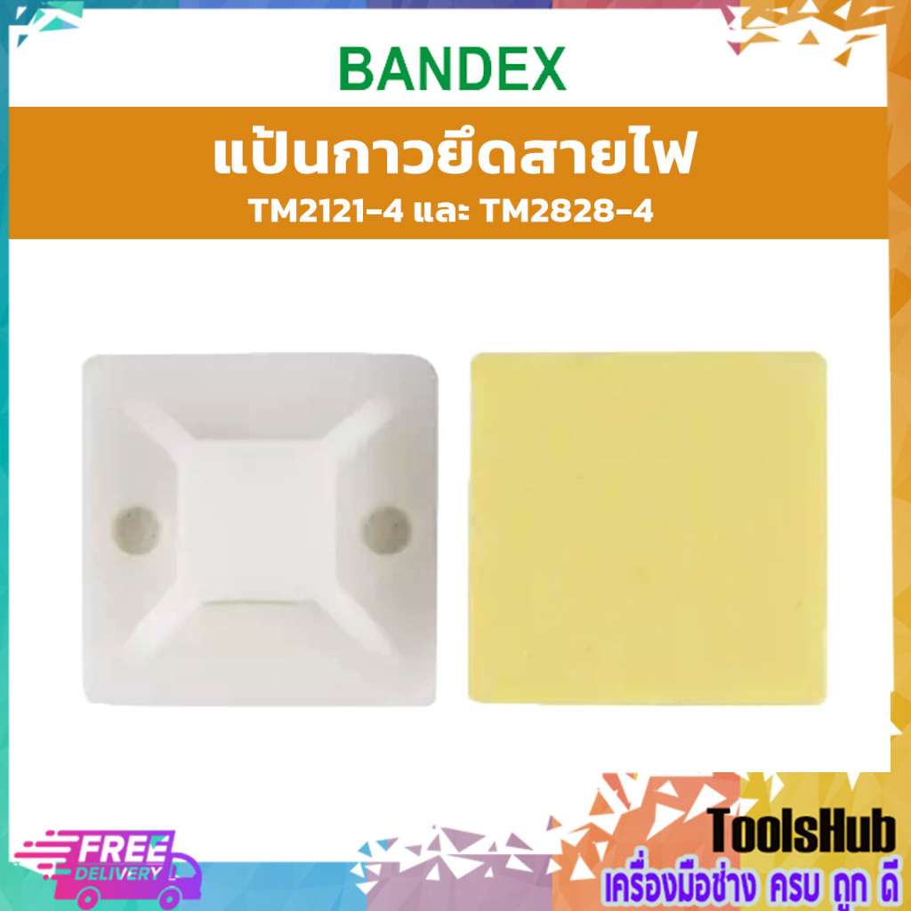 ยกแพค 100 ตัว Bandex แป้นกาวยึดสายไฟ TM2121-4 และ TM2828-4 แพค 100 ตัว