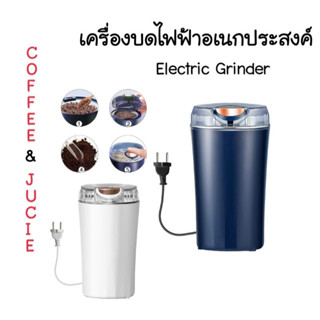 ✨New✨เครื่องบดกาแฟ Houosehold,เครื่องบดกาแฟไฟฟ้าอเนกประสงค์ #C175