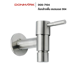 DONMARK ก๊อกน้ำล้างพื้นปากกรองและปากสนาม สแตนเลส 304 รุ่น DGS-7103/DGS-7104