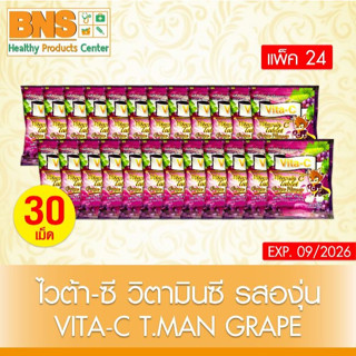 [ แพ็ค 24 ซอง ] VITAMIN-C T.MAN รสองุ่น วิตามินซีอม (สินค้าขายดี) (ส่งเร็ว) (ถูกที่สุด) By BNS