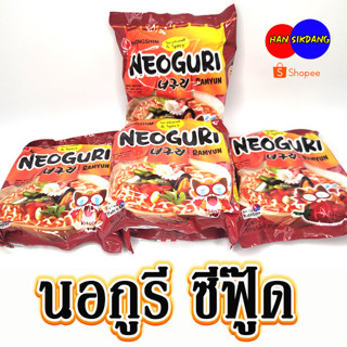 นอกูรี NEOGURI RAMTUN Spicy Seafood 120g 너구리 มาม่าเกาหลี นอกูรี เผ็ด บะหมี่กึ่งสำเร็จรูป 너구리