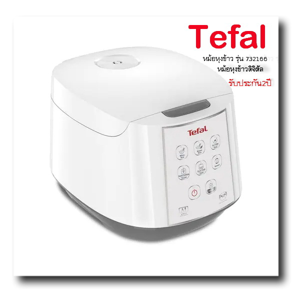 TEFAL หม้อหุงข้าว Digital รุ่น RK732166 ความจุ 1.8 ลิตร