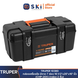 TRUPER 10380 กล่องเครื่องมือ มีถาด 7 ช่อง 10.1/2"x20"x10" นิ้ว (CHP-20X) (กล่อง 2 ชิ้น) | SKI OFFICIAL