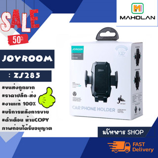 Joyroom JR- ZS285 ที่ยึดโทรศัพท์มือถือ แบบติดกับช่องแอร์ แข็งแรงแน่น พร้อมส่ง (180166)