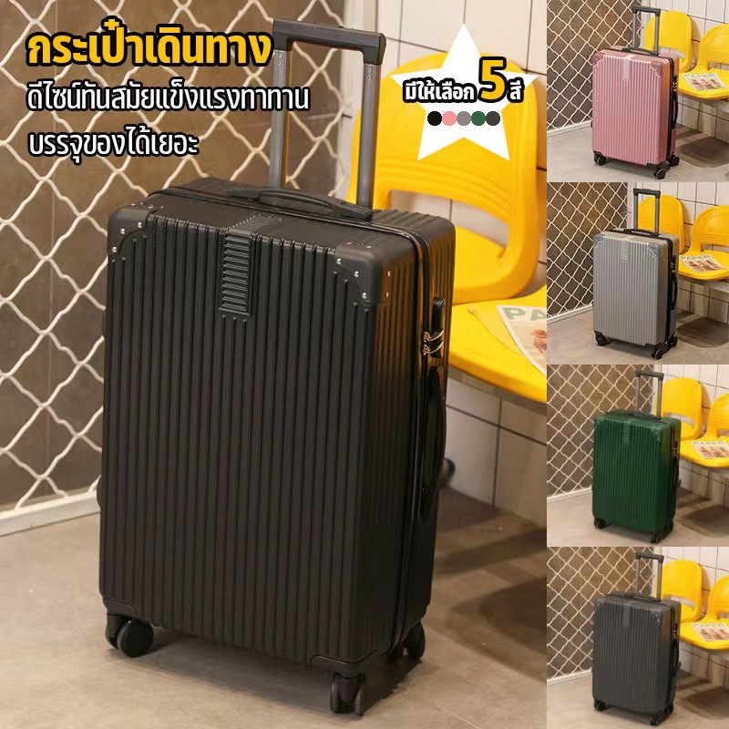กระเป๋าเดินทาง 20/24/28นิ้ว (A6 / A8) รุ่นหนาพร้อมมุมกันกระแทก ซิปล็อครหัสได้ วัสดุABS+PC ทนทานเป็นพิเศษ ส่งไวในไทย