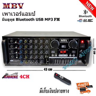 MBV เครื่องขยายเสียงคาราโอเกะ Bluetooth / USB MP3 /FM Radio SDCARD รุ่น K-2000