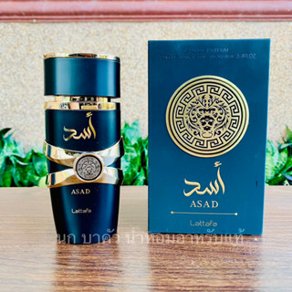 Lattafa - Asad 100ml. EDP🇦🇪พร้อมส่ง ส่งฟรี 🔥🔥