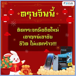 ฟิล์มซัมซุงรุ่นเก่า A8plus กระจกเต็มจอ ฟิลม์Samsung a 8 plus ฟิล์มกระจกa8พลัส ฟิลม์โฟกัสเอ8 พลัส