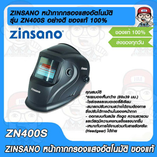 ZINSANO หน้ากากกรองแสงอัตโนมัติ รุ่น ZN400S อย่างดี ของแท้ 100%