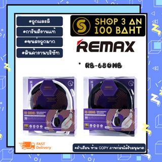 Remax รุ่น RB-680HB Wireless gaming Headphone หูฟังบลูทูธ ไร้สาย เกมส์มิ่ง แท้ (030466)