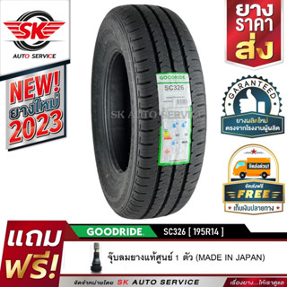 ยางรถยนต์ GOODRIDE (ยางสัญชาติไทย) 195R14 (กระบะขอบ14) รุ่น SC326 1 เส้น (ยางใหม่กริ๊ปปี 2023)