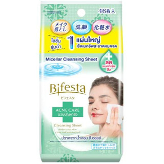 BIFESTA Micellar Cleansing Sheet 10 / 46 แผ่น