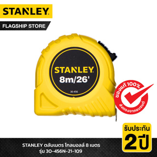 STANLEY ตลับเมตร โกลบอลล์ 8 เมตร รุ่น 30-456N-21-109