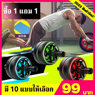 （HOT 99฿）ลูกกลิ้ง บริหารหน้าท้อง 16 cm ลูกกลิ้งฟิตเนส AB Wheel ล้อออกกำลังกาย แบบล้อคู่