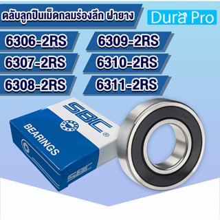 6306-2RS 6307-2RS 6308-2RS 6309-2RS 6310-2RS 6311-2RS SBC ตล…