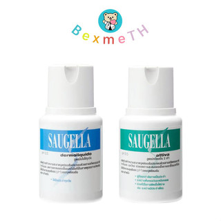 Saugella 100ml. (Attiva,Dermoliquido) ซอลเจลล่า ทำความสะอาด คันจุดซ่อนเร้น ตกขาว