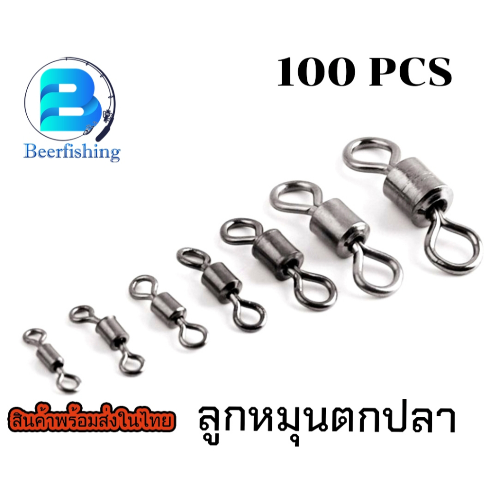 ลูกหมุนตกปลา(100 ชิ้น)ลูกหมุนสแตนเลส ลูกหมุนถังสั้นเรียบ เบอร์1-เบอร์4/0