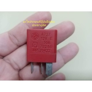 รีเลย์รถยนต์ 46520422 A727 4ขา 12v 30A 702.50 ของแท้มือสอง