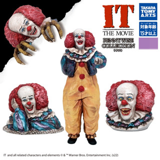 กาชาปองฟิคเกอร์ IT PENNYWISE COLLECTION 1990