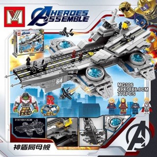 MG306 ใหม่ AVENGER 778 ชิ้น เลโก้งานสวยมากM BRAND ยานหน่วยรบชิลด์ ใน เอเวนเจอร์