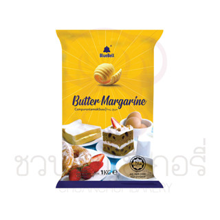 Blue bell Brand Butter Margarine 1 kg มาการีน