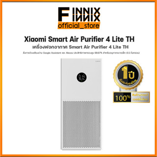 Xiaomi Mi Air Purifier 4 Lite (PM 2.5) เครื่องฟอกอากาศ Global Version เวอร์ชั่นไทย ส่งจากไทย ประกันศูนย์ไทย 1ปี