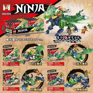 ProudNada Toys ตัวต่อชุด 4 กล่อง นินจา มังกร 4in1 (รวมร่างได้) M NINJA 496+ PCS MG999A-D