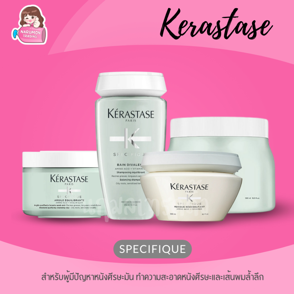 Kerastase Specifique สูตรหนังศีรษะมัน ผมมัน Shampoo Divalent / Masque / Argile Clay