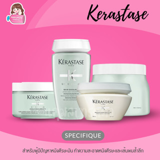 Kerastase Specifique สูตรหนังศีรษะมัน ผมมัน Shampoo Divalent / Masque / Argile Clay