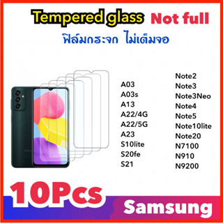 (10ชิ้น) ฟิล์มกระจกใส For Samsung A03 A03s A13 A14 A22 A23 S10lite S20fe S21 Note2 Note3 neo Note5 Note10lite Note20