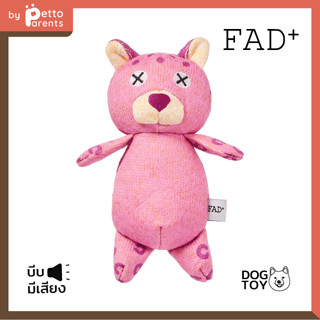 FAD+ Panther Plush Toy / S ของเล่นสุนัขบีบมีเสียง รูปเสือ ไซส์ S ของเล่นน้องหมา ของเล่นหมา ของเล่นฝึกทักษะ ตุ๊กตาของเล่น