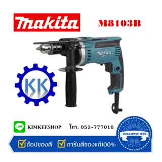 สว่านกระแทก 13 มม. Makita  M8103B  430W.| ปรับรอบ | ซ้าย-ขวา | ของแท้ 100%