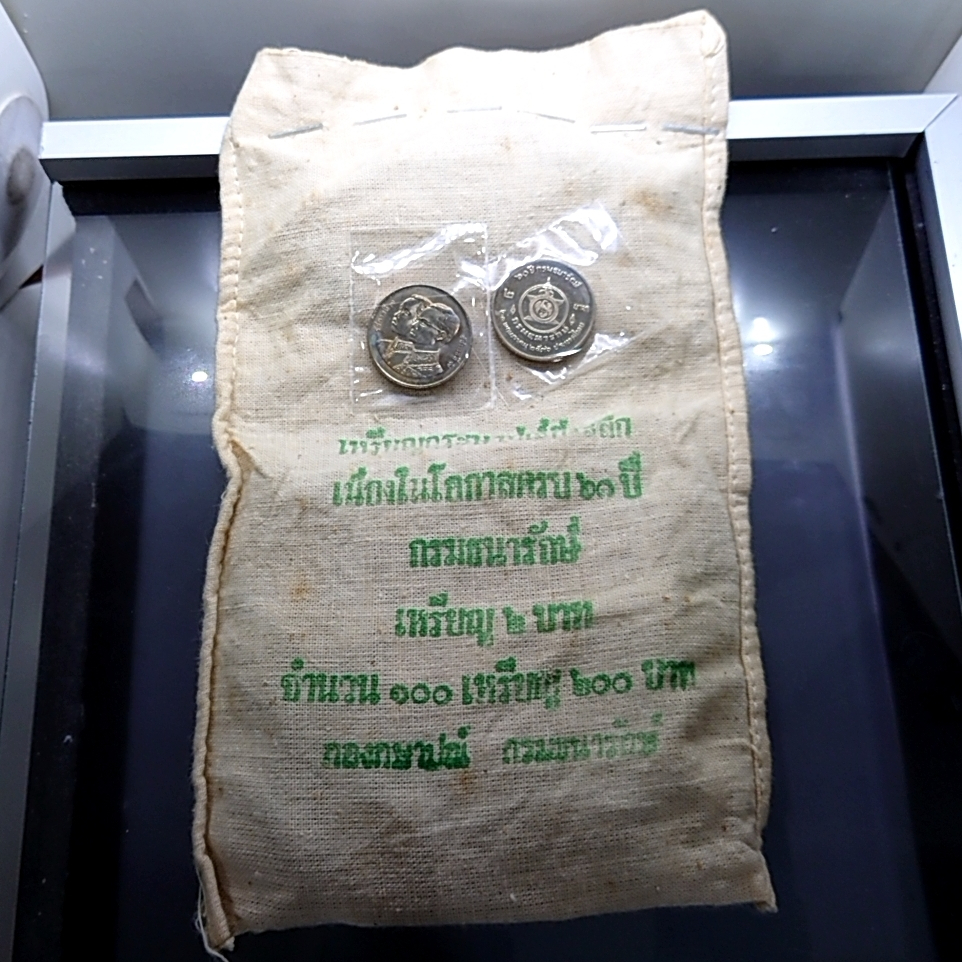 เหรียญยกถุง (ถุงเปิด 100 เหรียญ) เหรียญ 2 บาท ที่ระลึก 60 ปี กรมธนารักษ์ ไม่ผ่านใช้