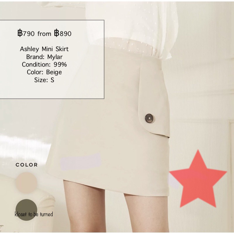 Ashley mini skirt (Mylar)
