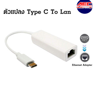 สายแปลง Usb Type-C To Ethernet Lan RJ45