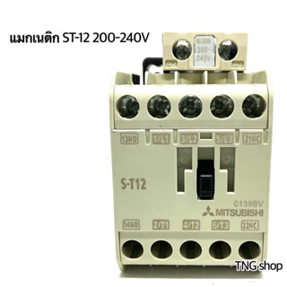 แมกเนติก S-T12 200-240VAC 20A