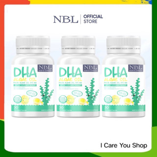 ของแท้ ส่งฟรี ส่งเร็ว 💥 NBL DHA Algae Oil ดีเอชเอจากสาหร่ายเข้มข้น