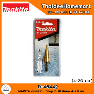 MAKITA ดอกสว่าน Step Drill สีทอง 4-20 มม. D-46442