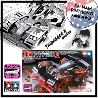 Mini 4WD - Tamiya Item #19433 – Tridagger X Premium (Super-ll)